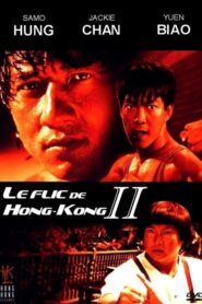 Le Flic de Hong Kong 2 (1985)