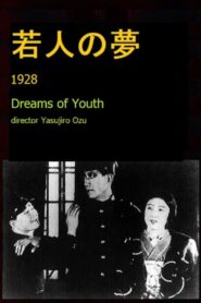 Rêves de jeunesse (1928)