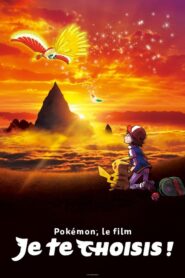 Pokémon, le film : Je te choisis ! (2017)