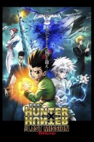 Hunter X Hunter – The Last Mission (2013)