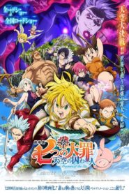 The Seven Deadly Sins : Prisoners of the Sky (2018)
